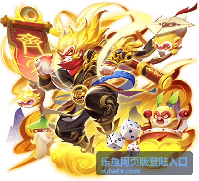 乐鱼网页版免下载极速体验